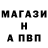 Альфа ПВП Crystall Dima Line