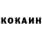 КОКАИН 98% Detri Ment
