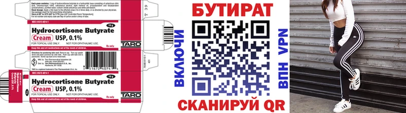 Бутират BDO 33%  Макушино 