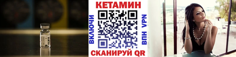 КЕТАМИН VHQ  Макушино 