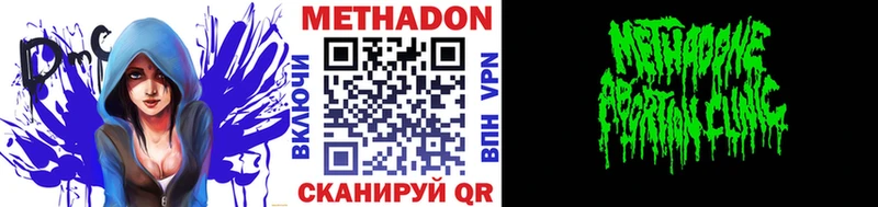 МЕТАДОН белоснежный  наркотики  Макушино 