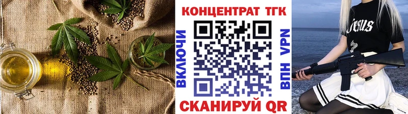 ТГК THC oil  Макушино 